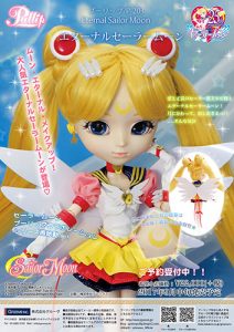 Pullip Eternal Sailor Moon 2017