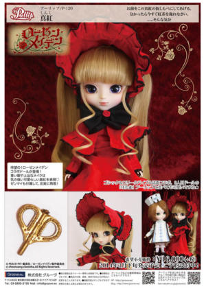 Pullip Shinku Rozen Maiden