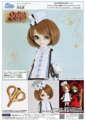 Pullip Keikujaku Rozen Maiden