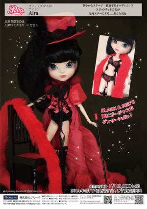 Pullip Aira 2014