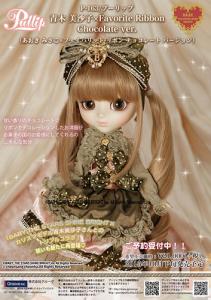 Pullip Favorite Ribbon Chocolate Ver.