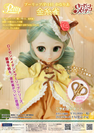 Pullip Kanaria