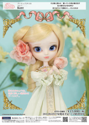 Pullip Kore 2014