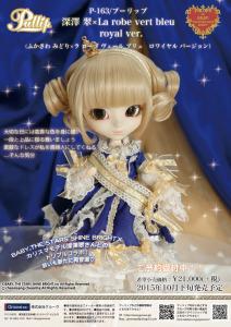 Pullip La Robe Vert Bleu Royal Ver.