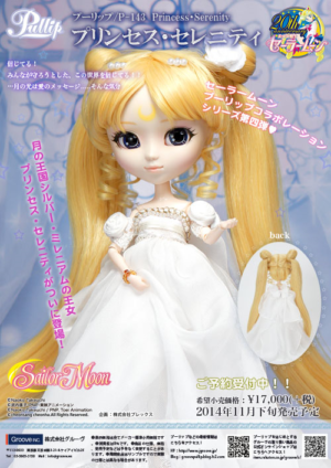 Pullip Princess Serenity Regular