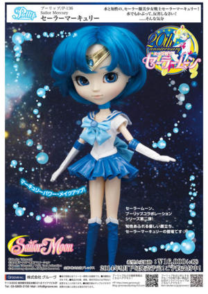 Pullip Sailor Mercury 2014