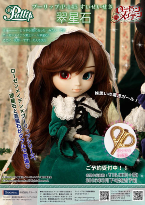 Pullip Suiseiseki 2015