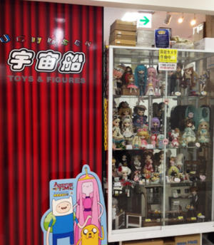 Boutique Radio Keikan Akihabara
