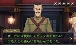 The Great Ace Attorney