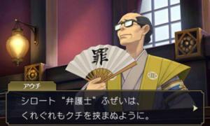 The Great Ace Attorney
