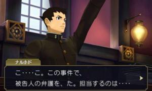 The Great Ace Attorney